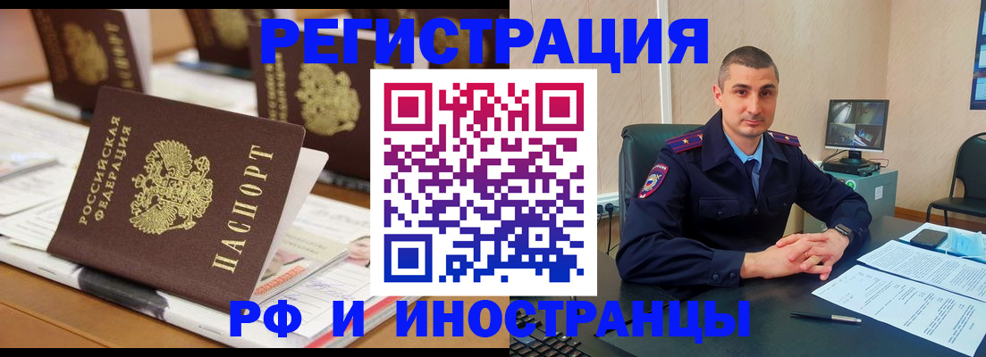 прописка для школы в Петров Вале