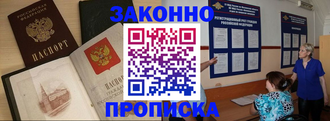 прописка иностранных граждан в Петров Вале
