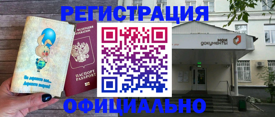 временная регистрация в квартире в Петров Вале