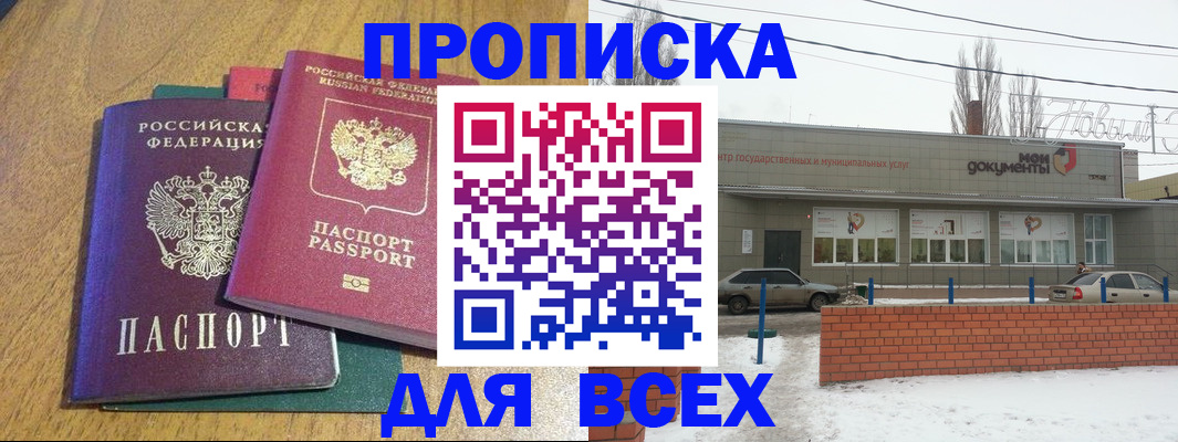 временная регистрация адрес в Петров Вале