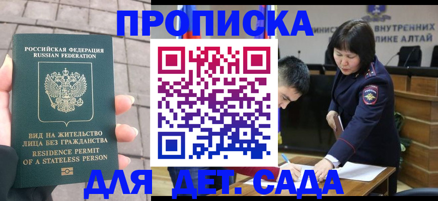 регистрация по РВП с договорными гарантиями в Петров Вале