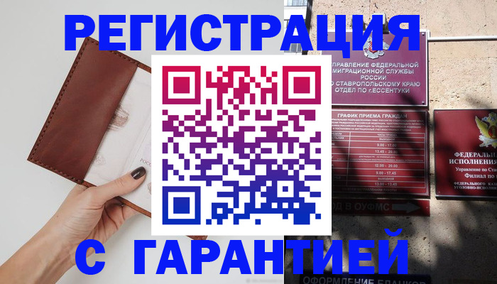 официальное оформление регистрации в Петров Вале