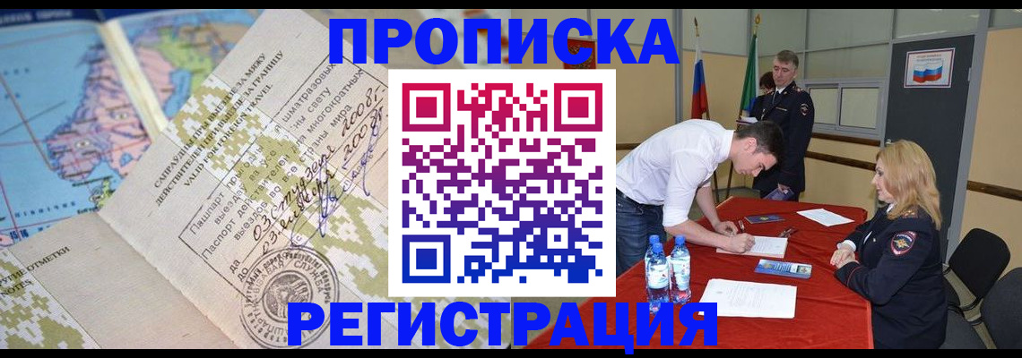 временная регистрация для банка в Петров Вале
