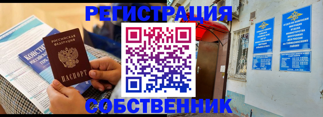прописка законно в Петров Вале