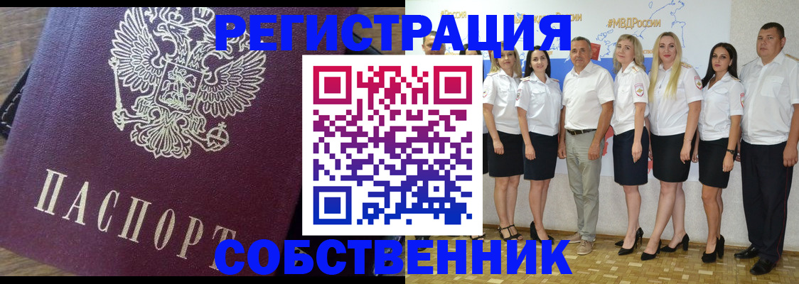 постоянная прописка с договорными гарантиями в Петров Вале